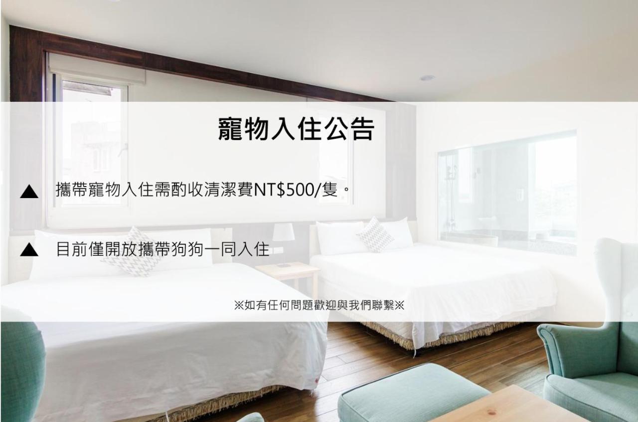 宜蘭木棉莊園 L 寵物友善 Apartamento Luodong Exterior foto